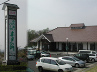 喜多の郷 蔵の湯